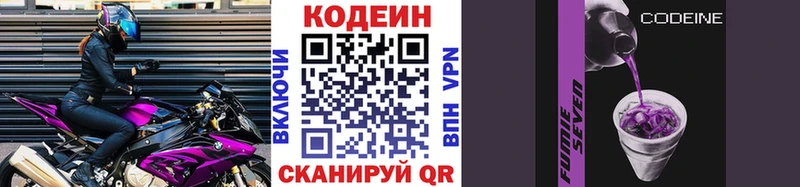 Кодеиновый сироп Lean Purple Drank  Купить  Шали 