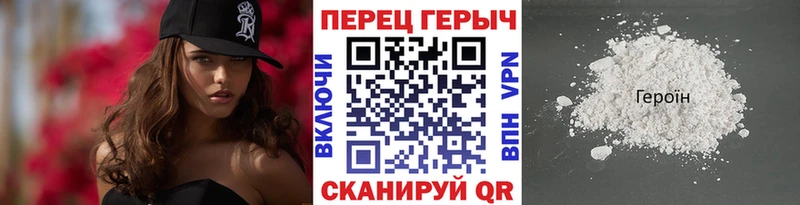 ГЕРОИН герыч  Купить где  Шали 