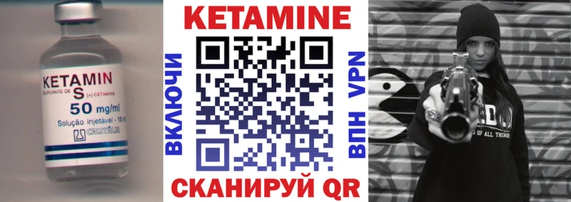 КЕТАМИН ketamine  Купить где  Шали 