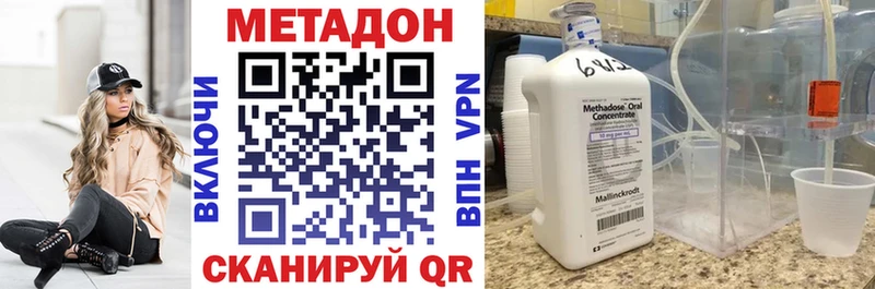 Метадон мёд  Купить  Шали 