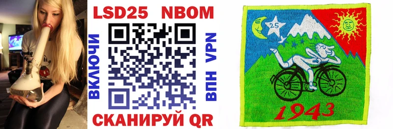 Марки 25I-NBOMe 1,8мг  Купить закладки  Шали 